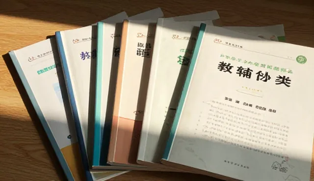 考试辅导:教辅资料常见问题与处理方法